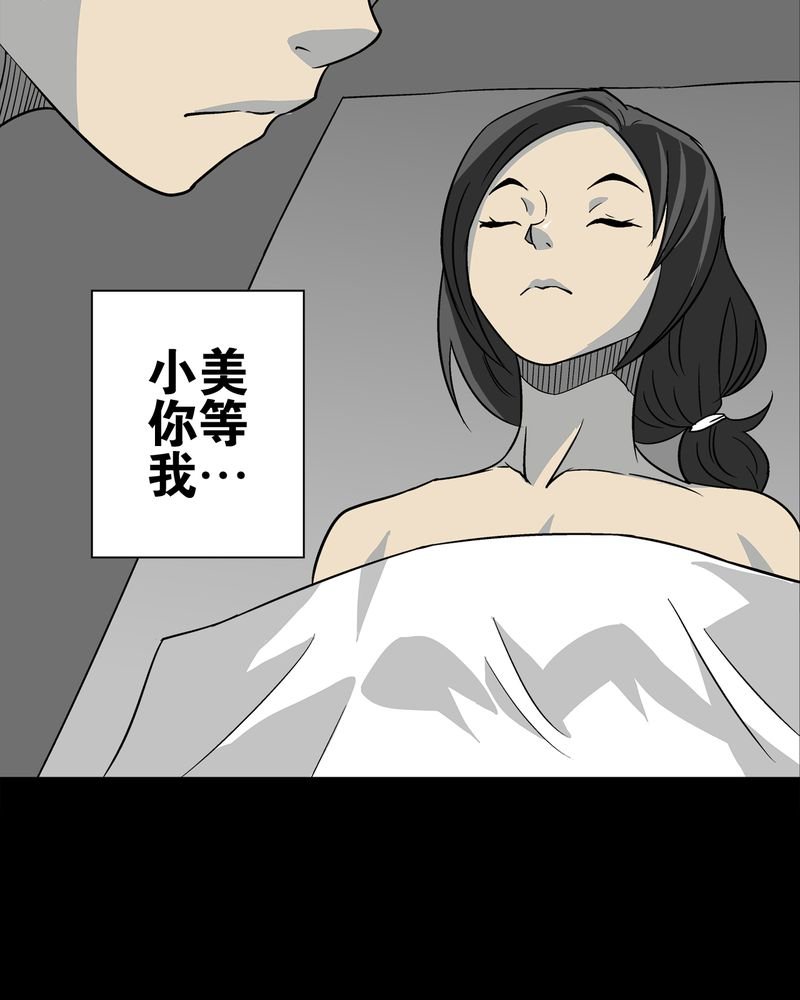 第74章：古怪的肉
