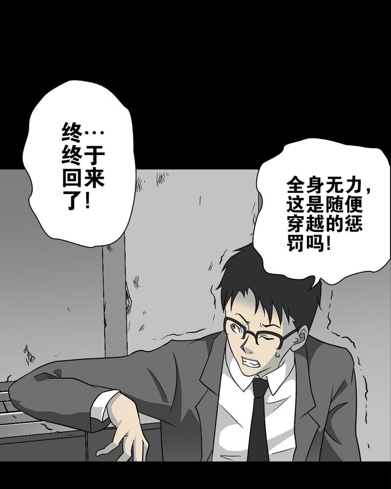 第74章：古怪的肉