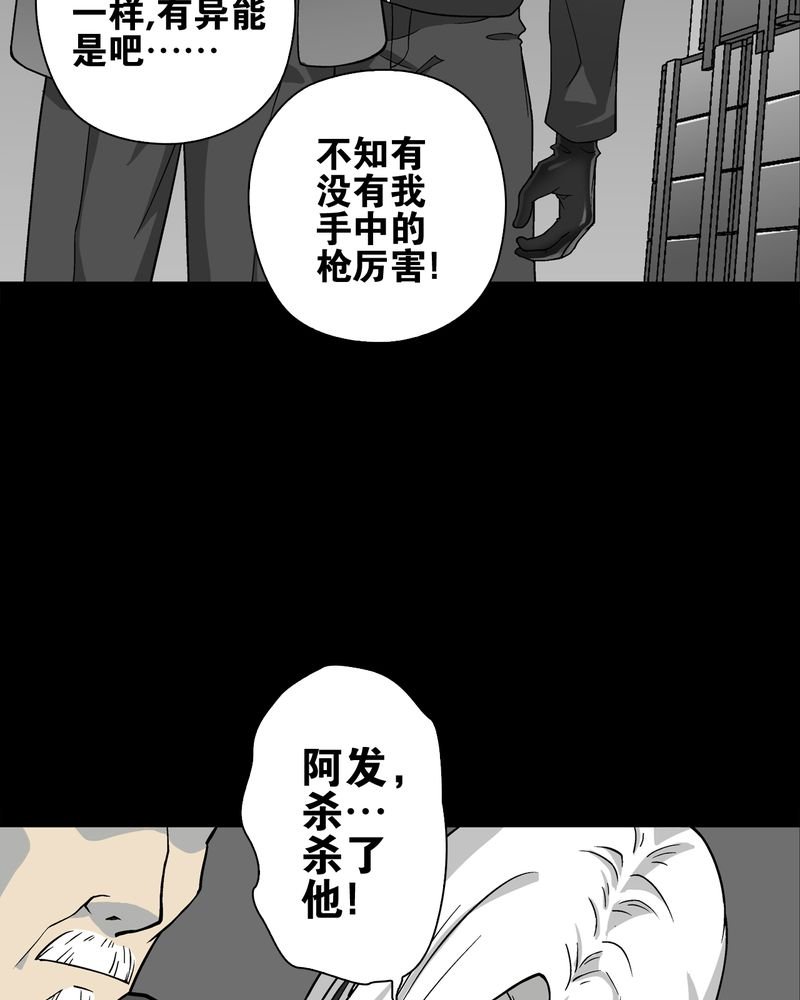 第74章：古怪的肉