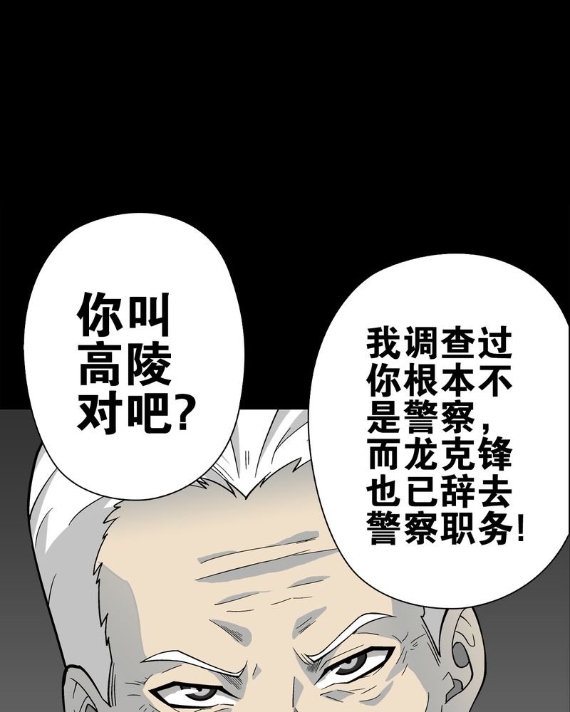 第74章：古怪的肉
