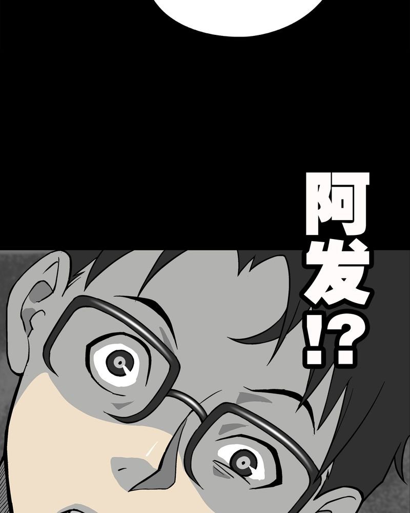 第74章：古怪的肉