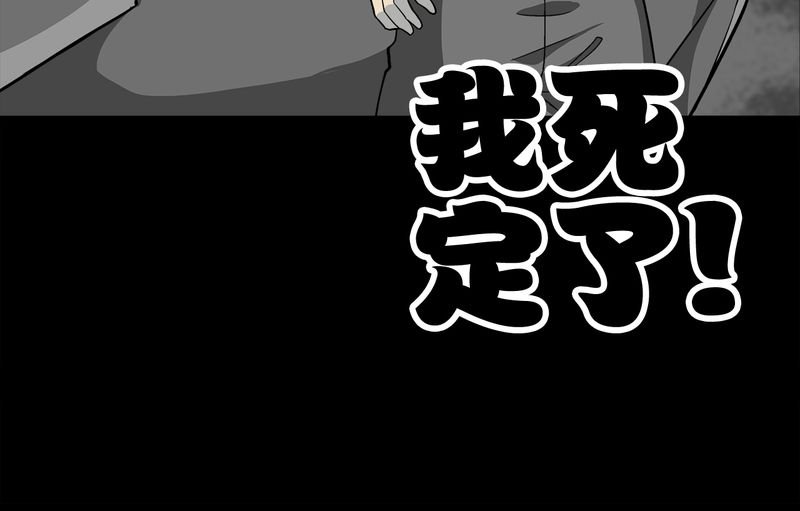 第74章：古怪的肉