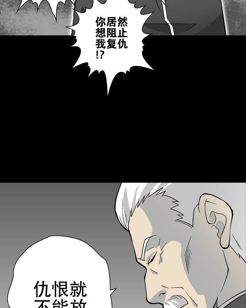 第75章：老仇人