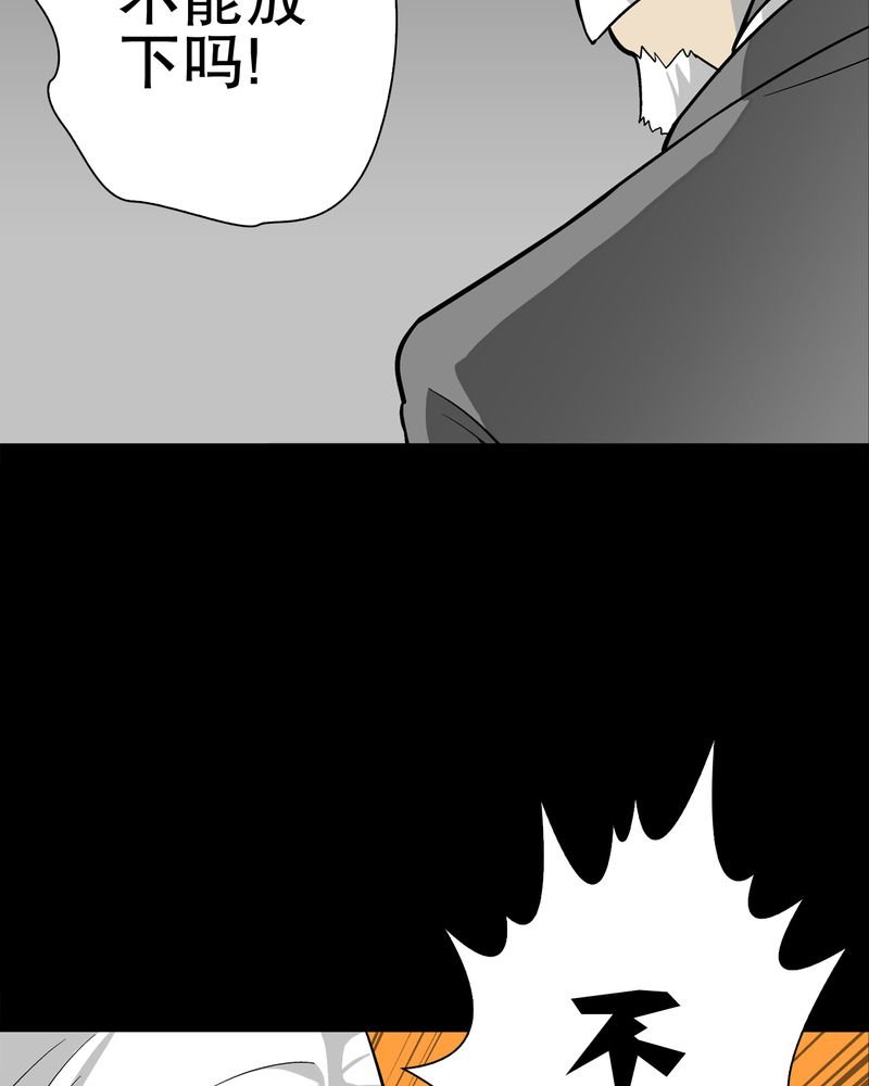 第75章：老仇人