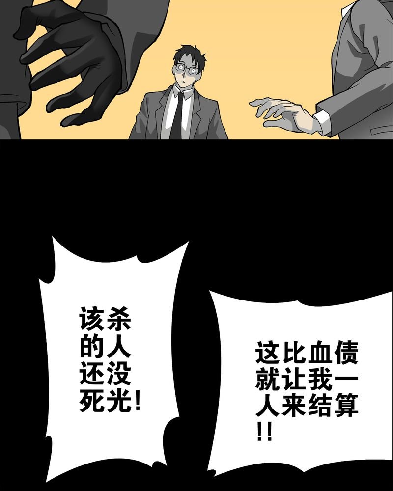 第75章：老仇人