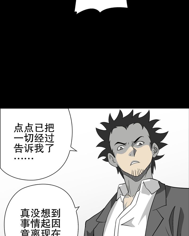 第75章：老仇人