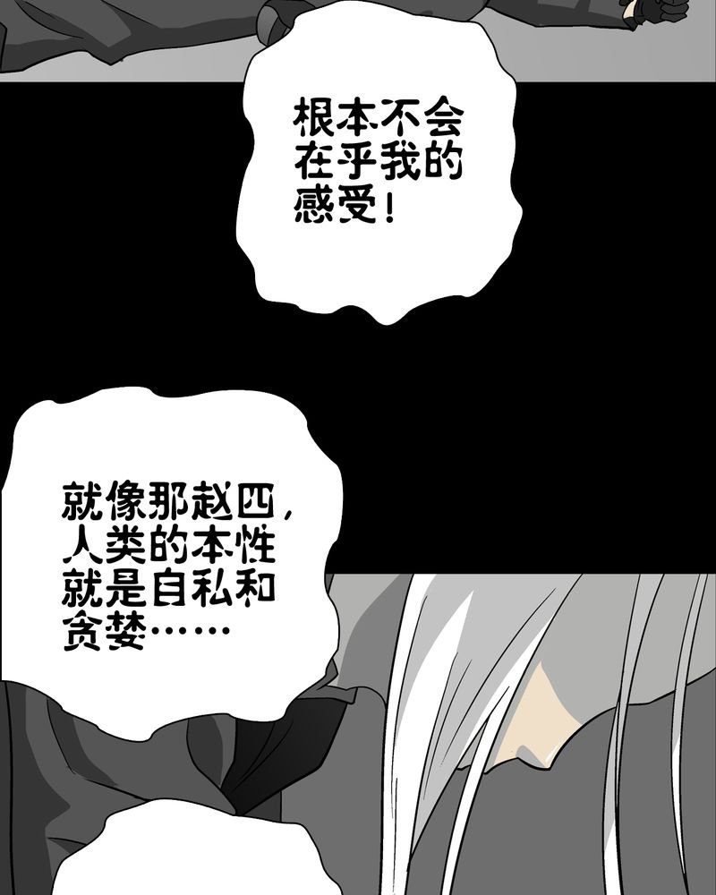 第75章：老仇人