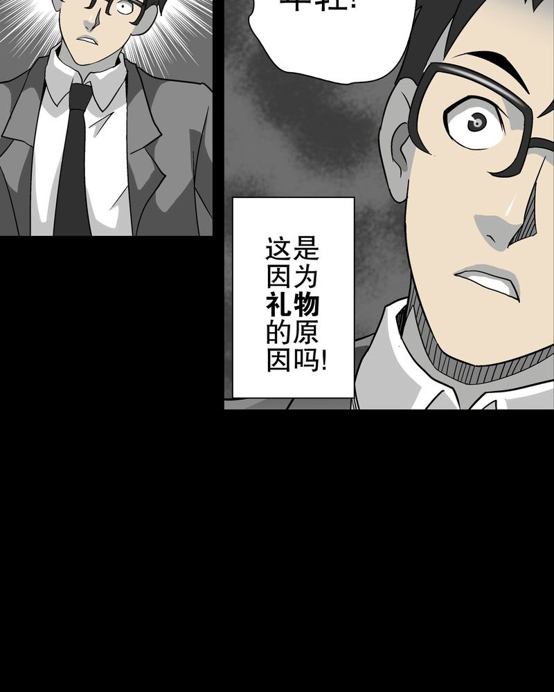 第75章：老仇人