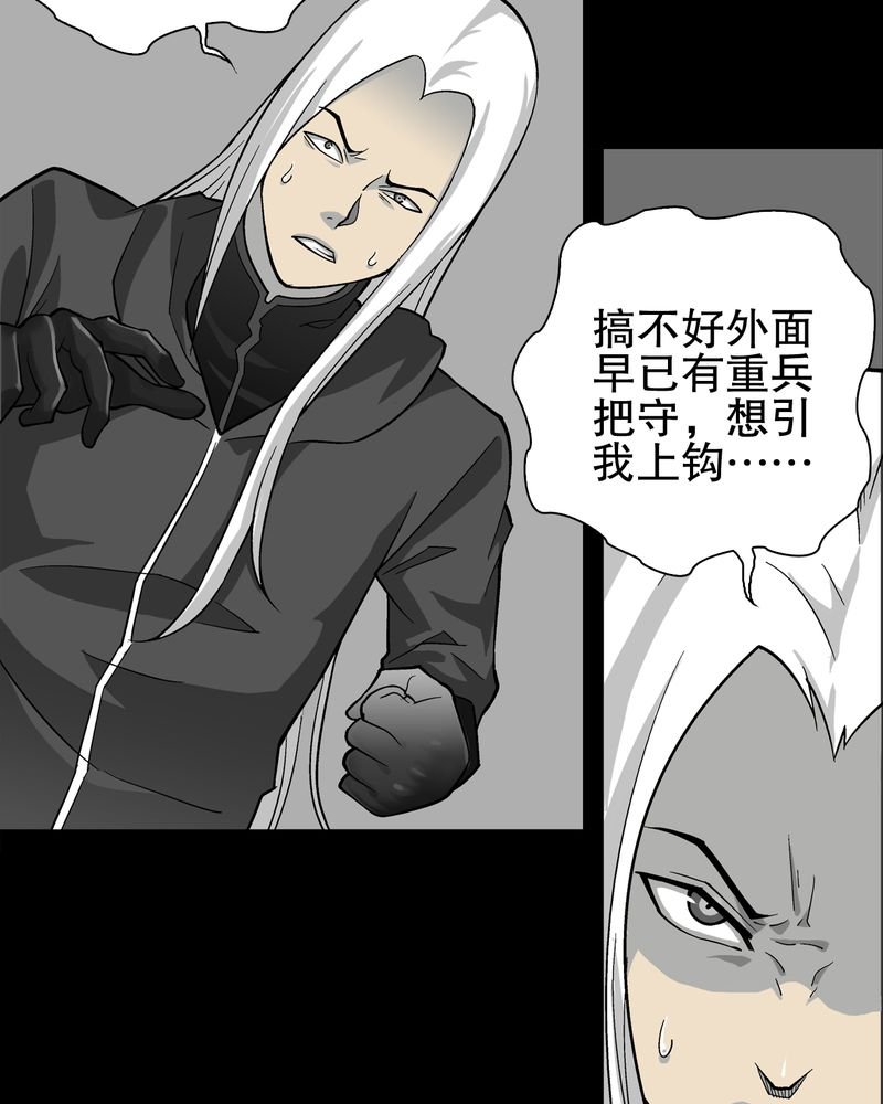 第75章：老仇人