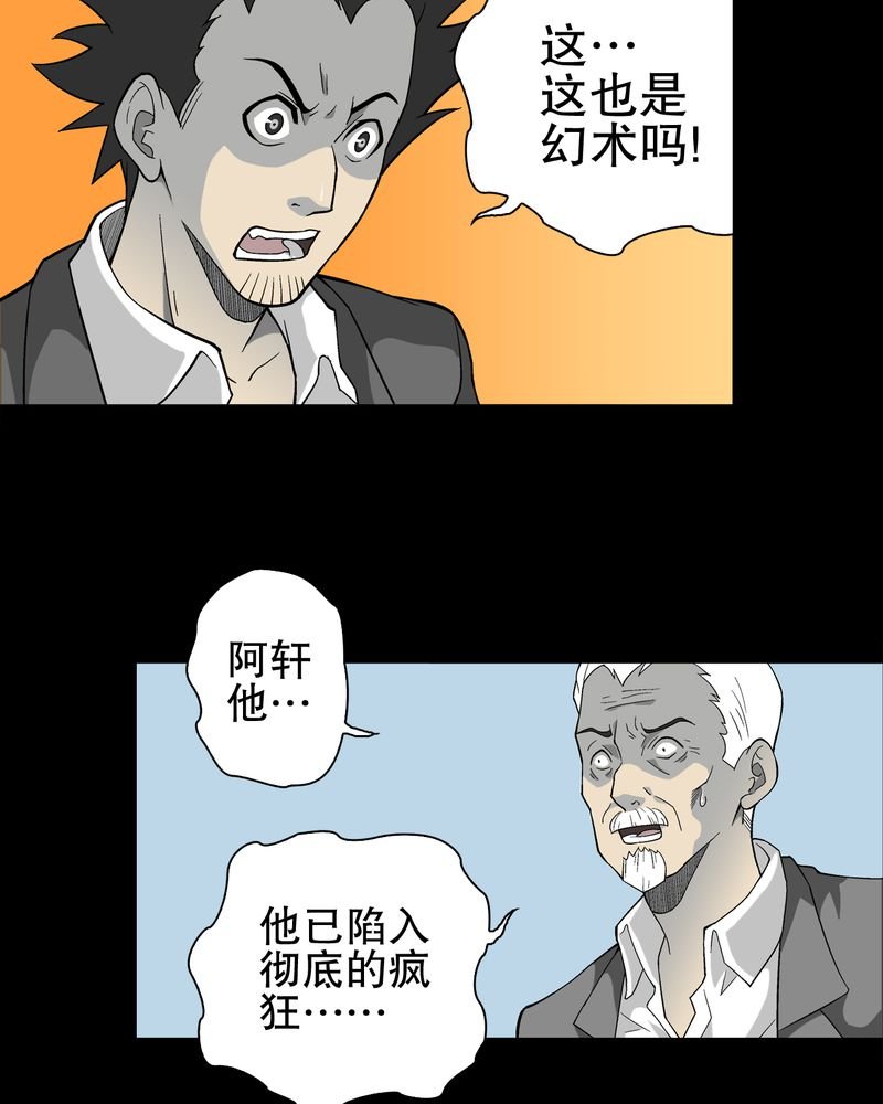 第75章：老仇人