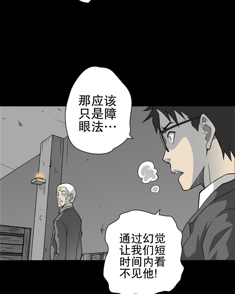 第75章：老仇人