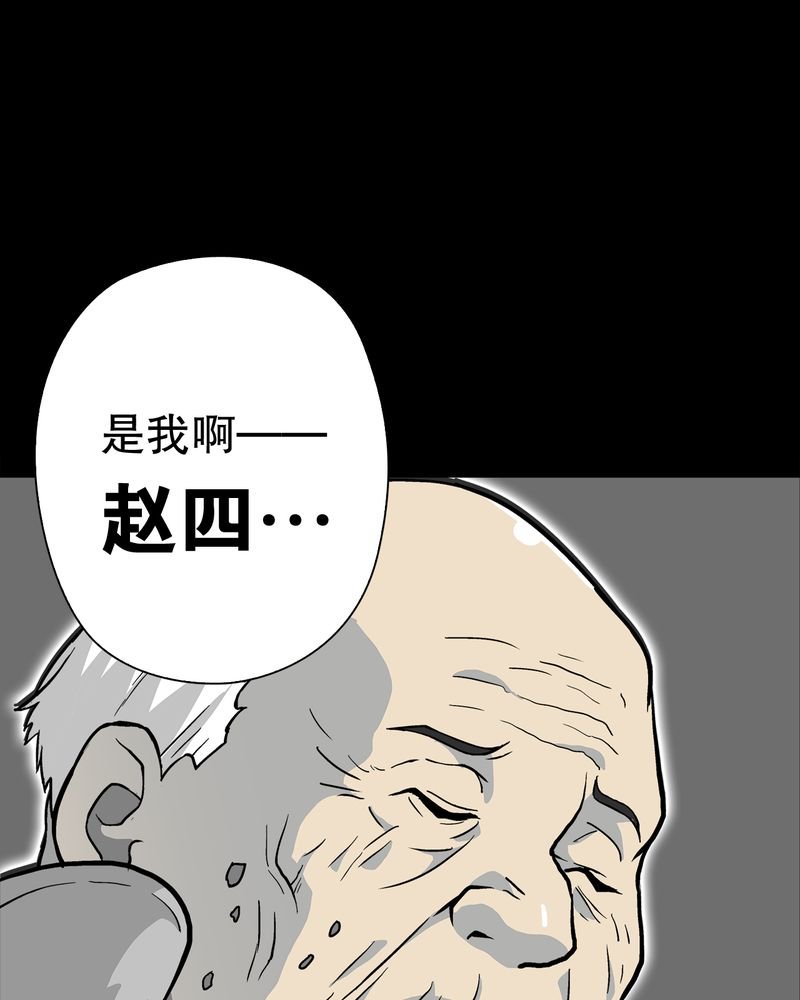 第75章：老仇人