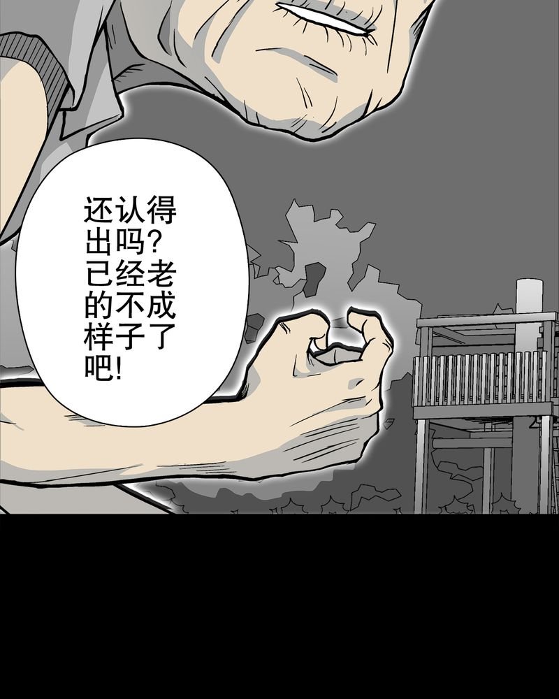 第75章：老仇人
