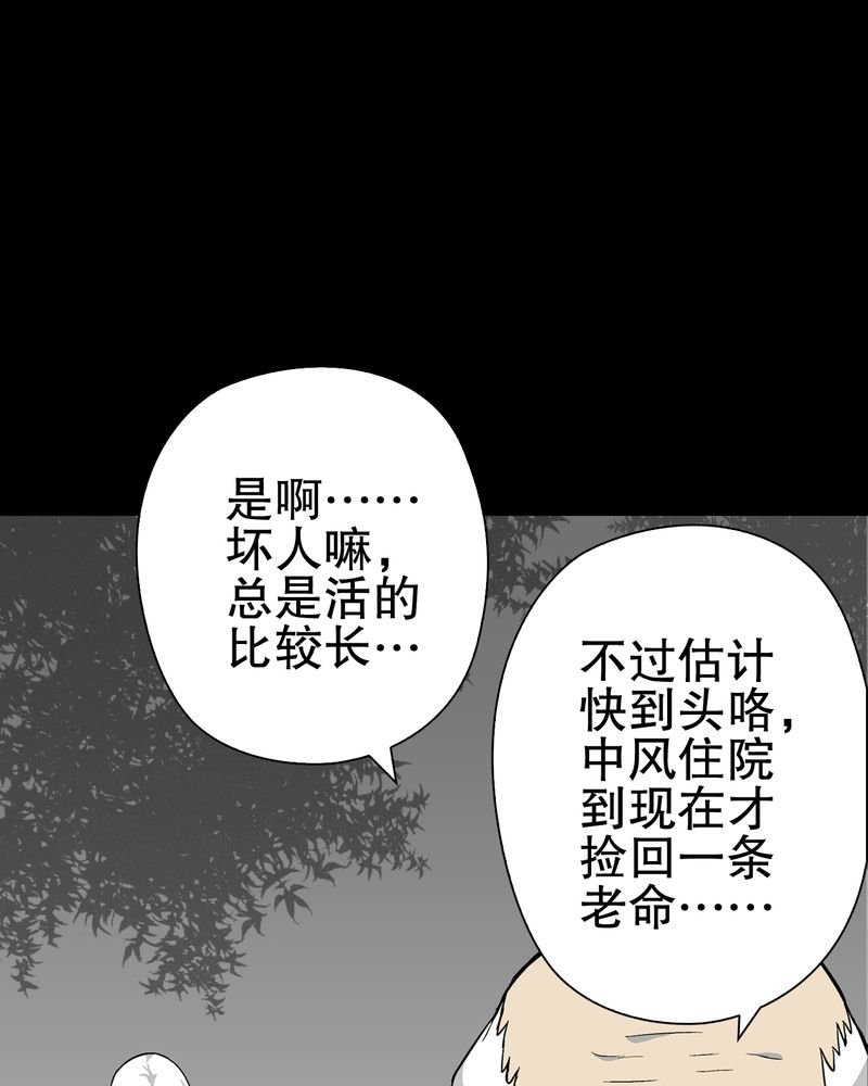 第75章：老仇人