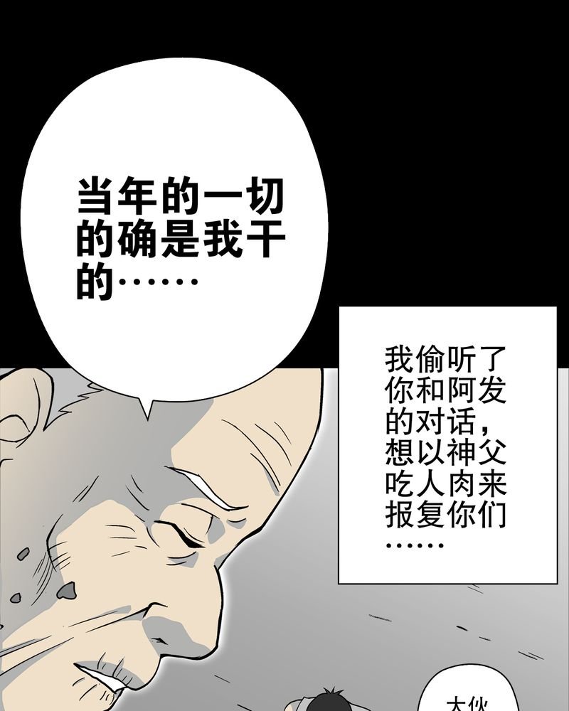 第75章：老仇人
