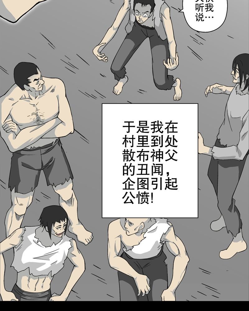 第75章：老仇人