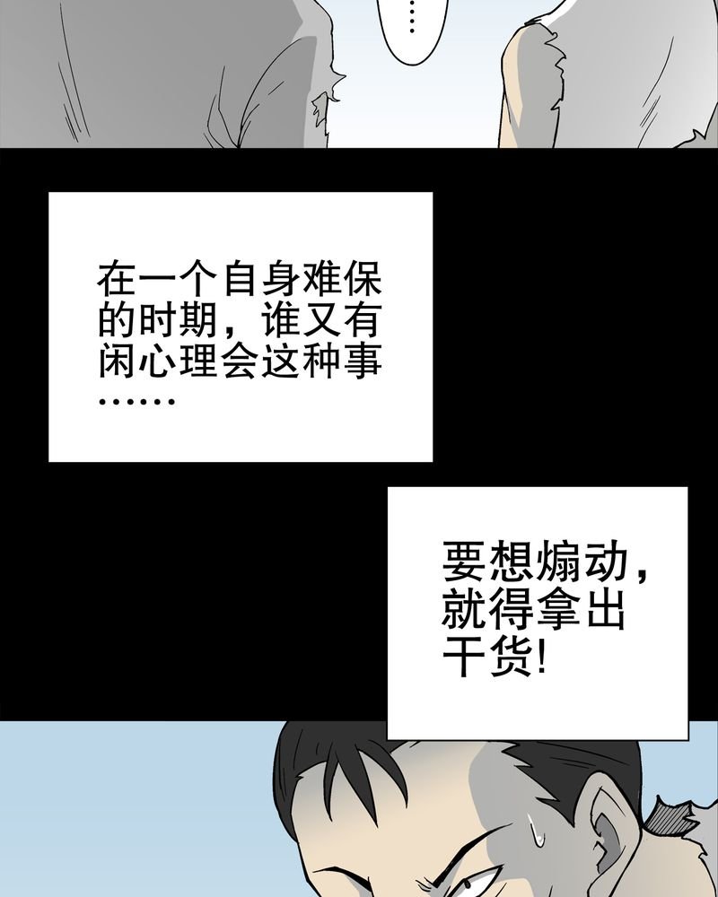 第75章：老仇人