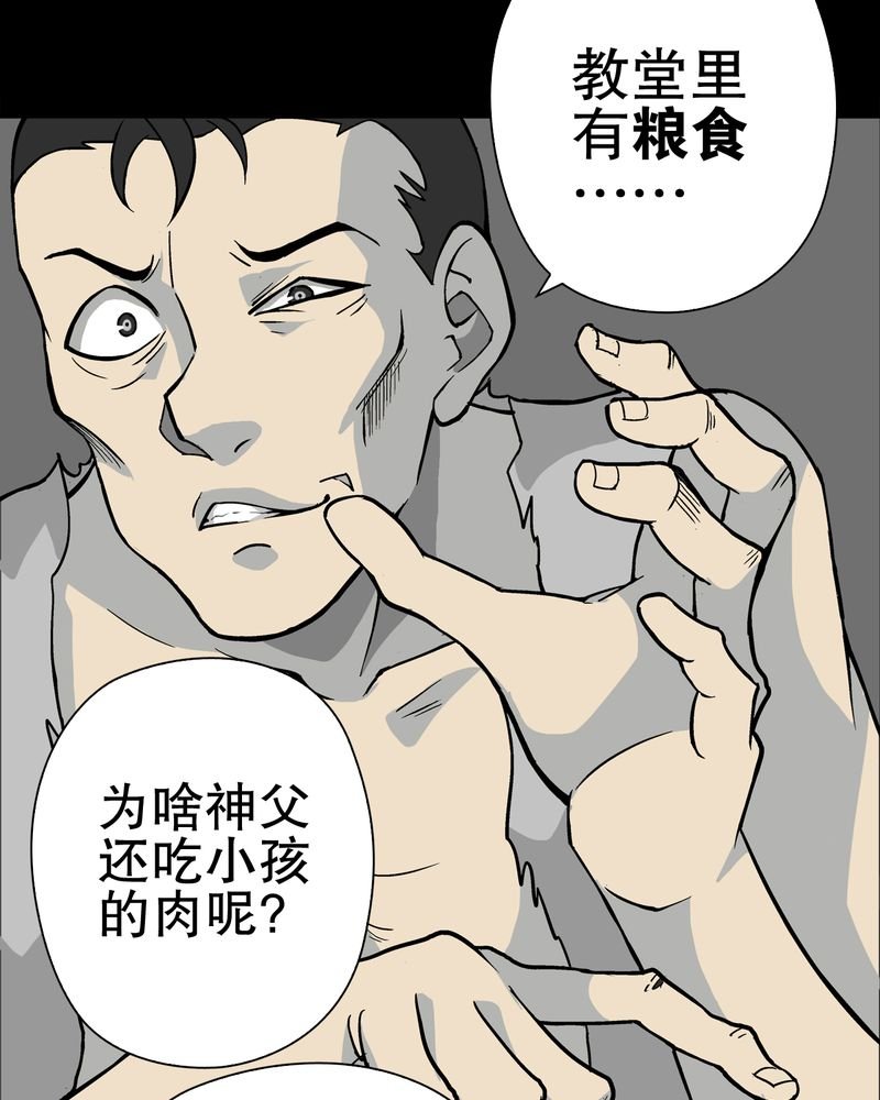 第75章：老仇人