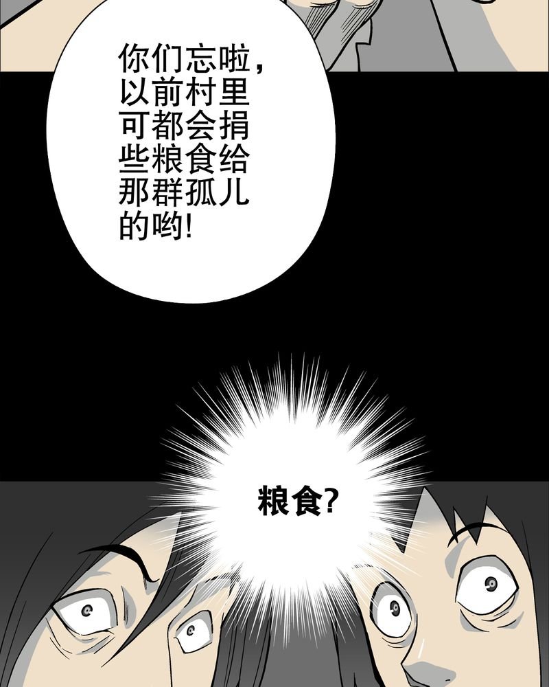 第75章：老仇人