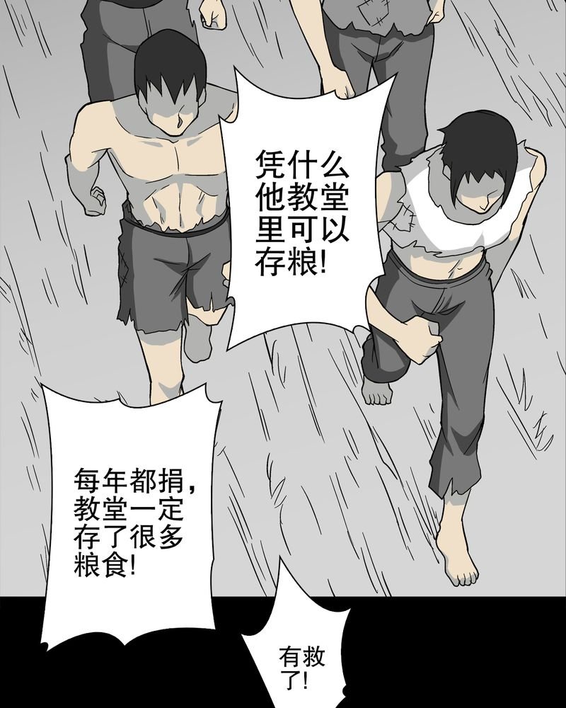 第75章：老仇人