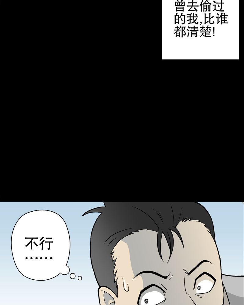 第75章：老仇人