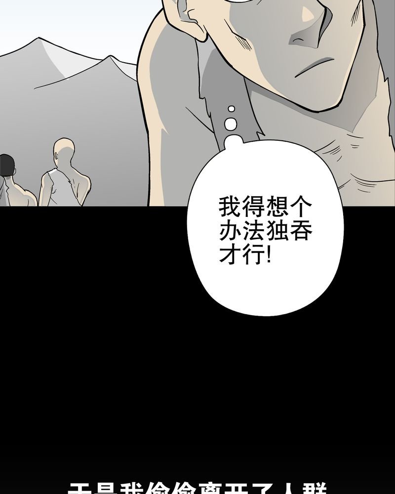 第75章：老仇人