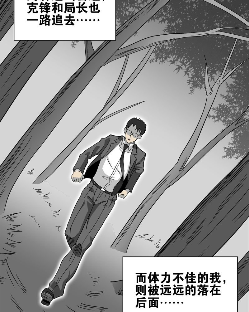 第76章：意外的结局