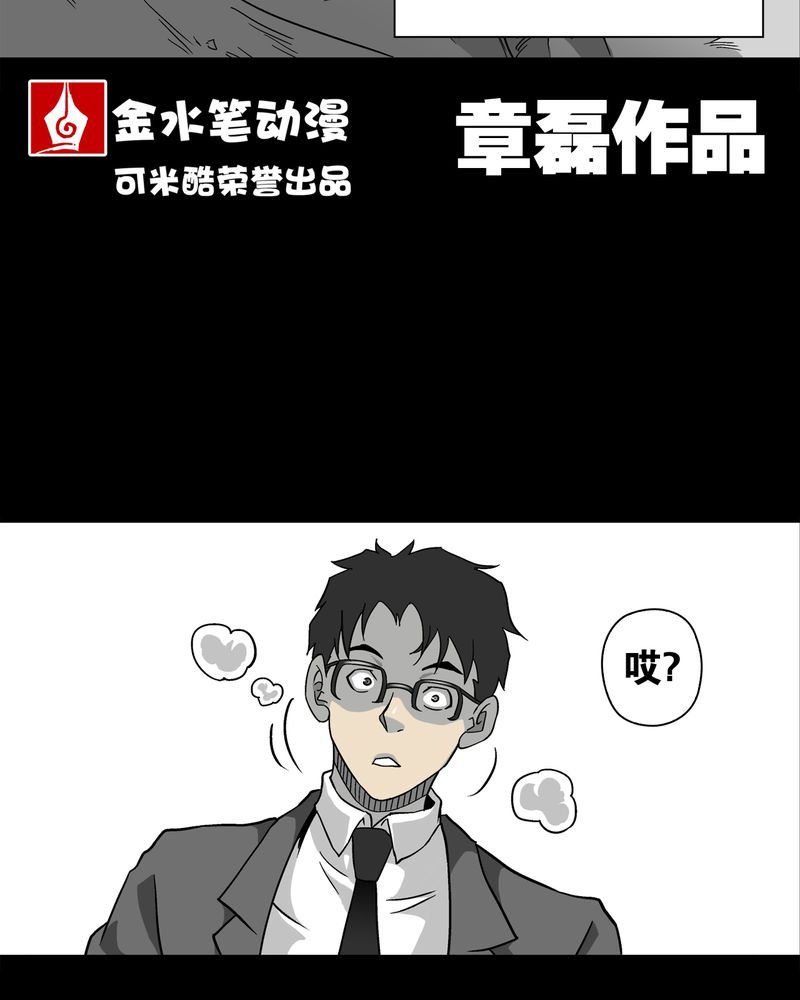 第76章：意外的结局