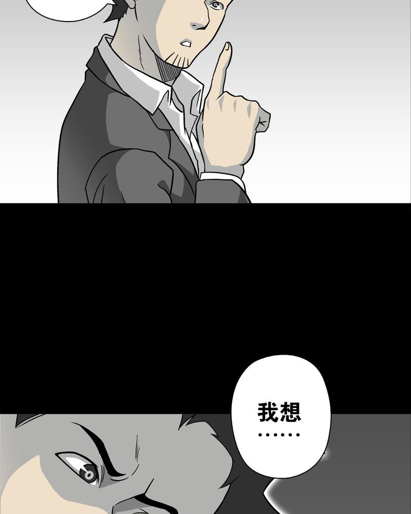 第76章：意外的结局
