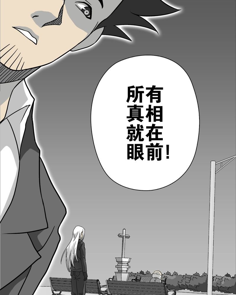 第76章：意外的结局