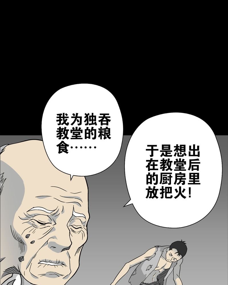 第76章：意外的结局