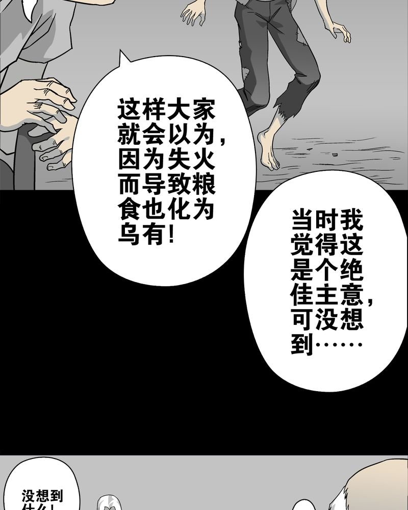 第76章：意外的结局