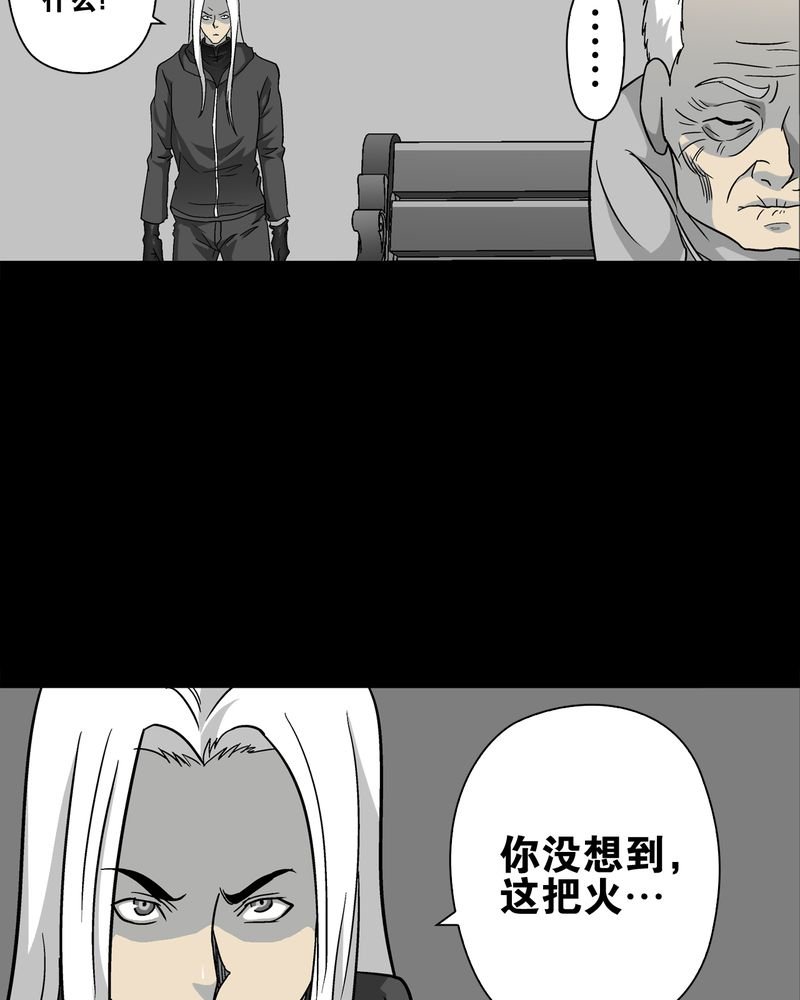 第76章：意外的结局