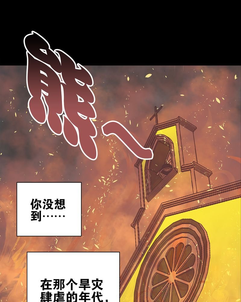第76章：意外的结局