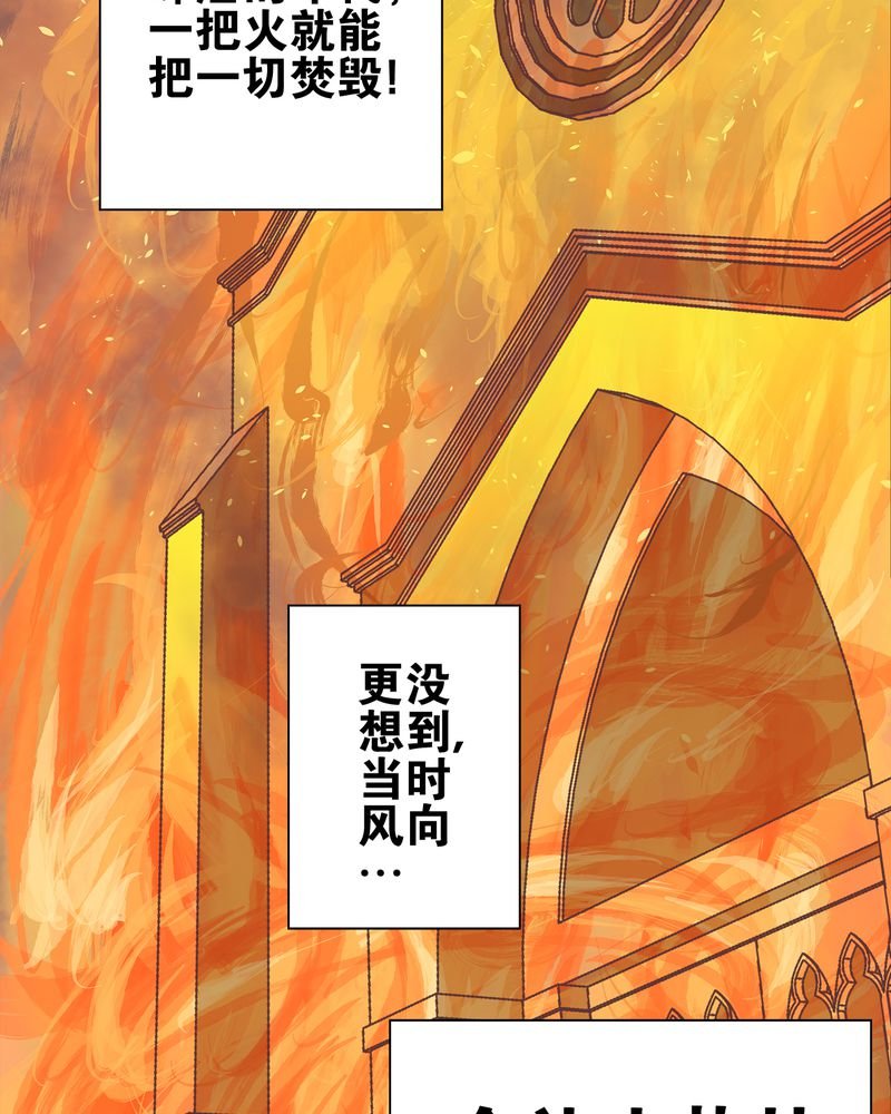 第76章：意外的结局