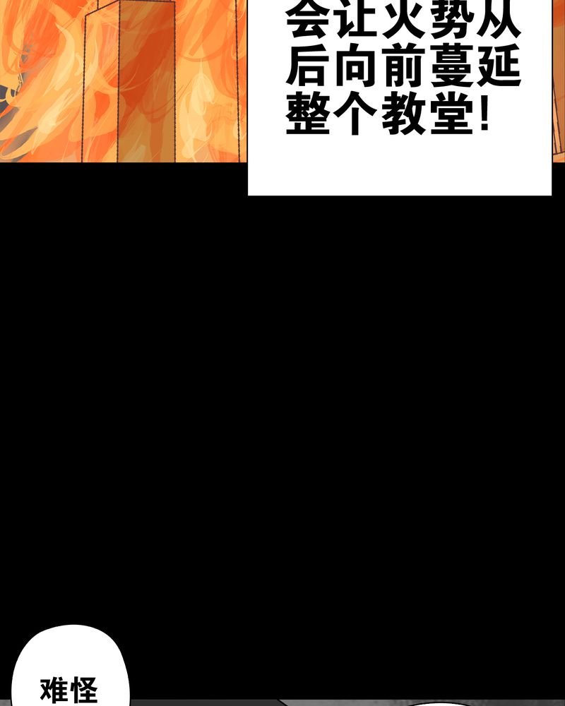 第76章：意外的结局