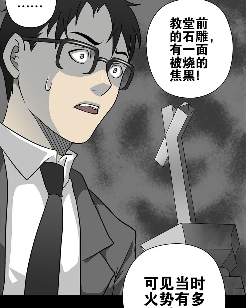 第76章：意外的结局