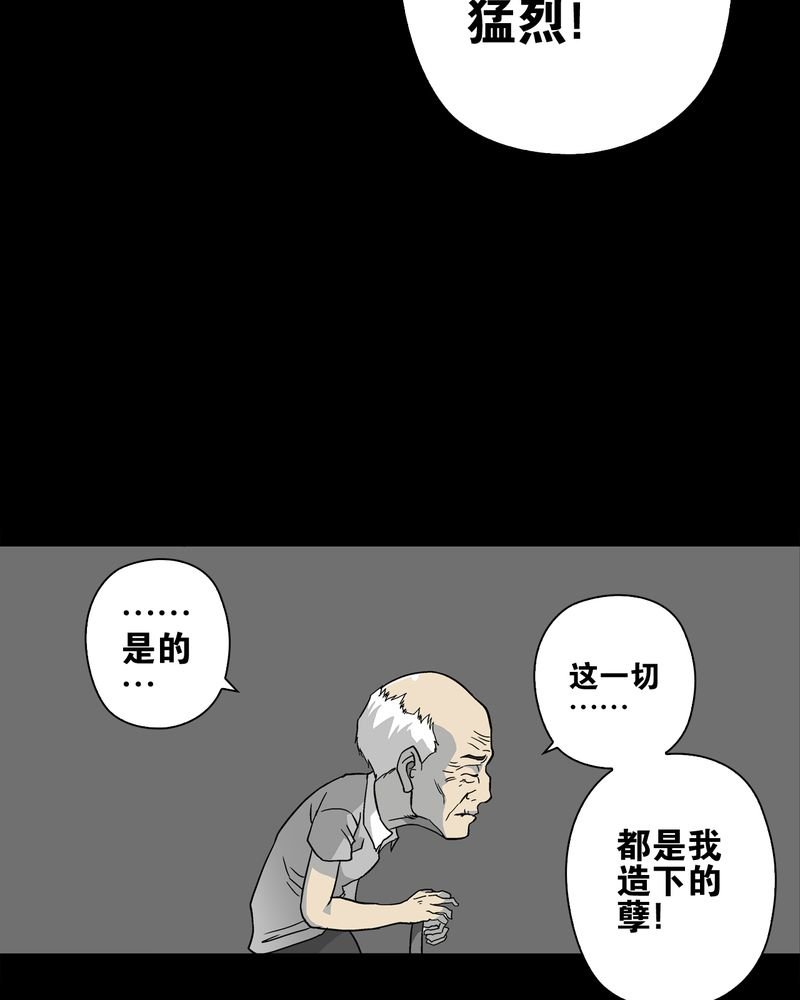 第76章：意外的结局