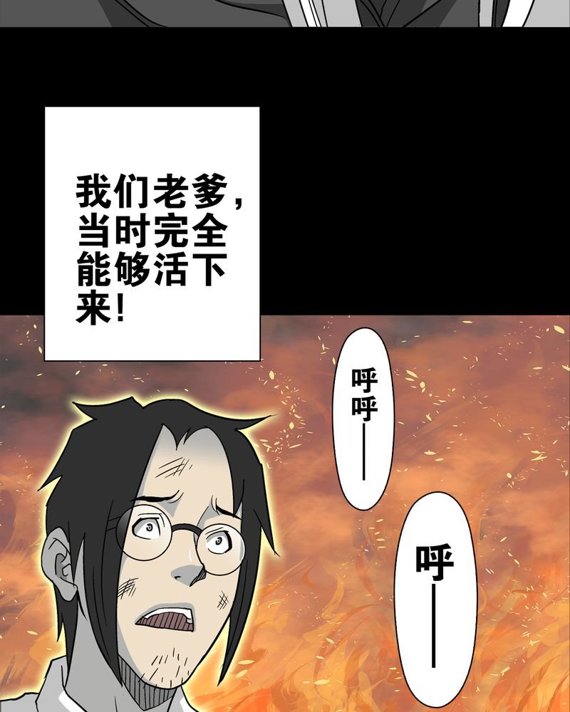 第76章：意外的结局