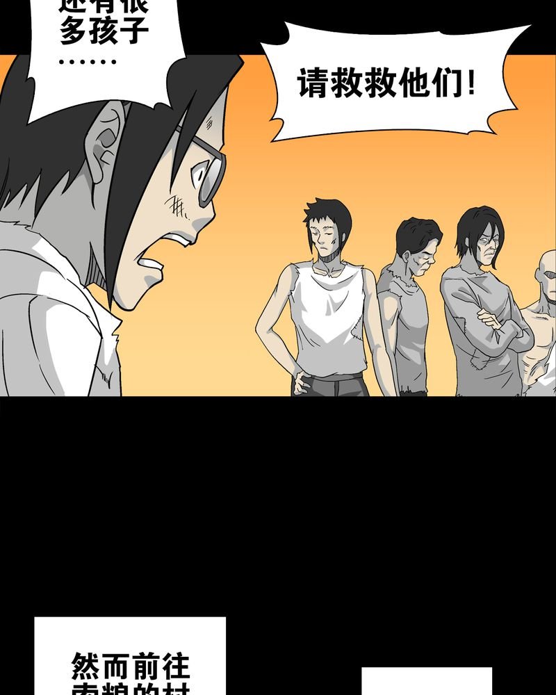 第76章：意外的结局