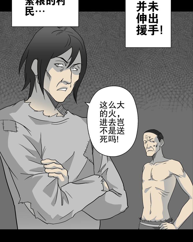 第76章：意外的结局