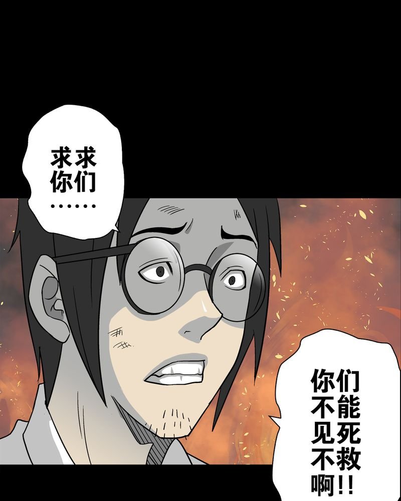 第76章：意外的结局