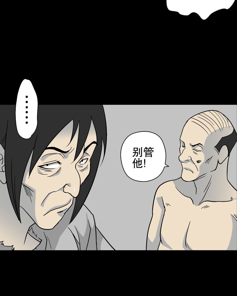 第76章：意外的结局