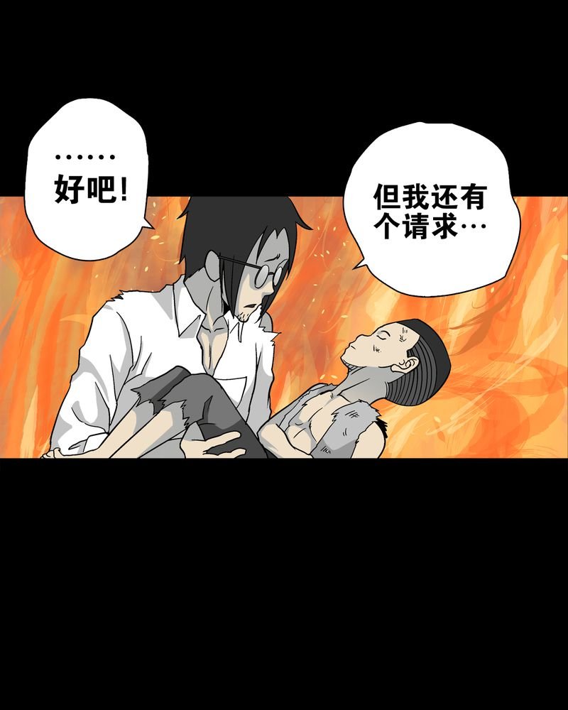 第76章：意外的结局