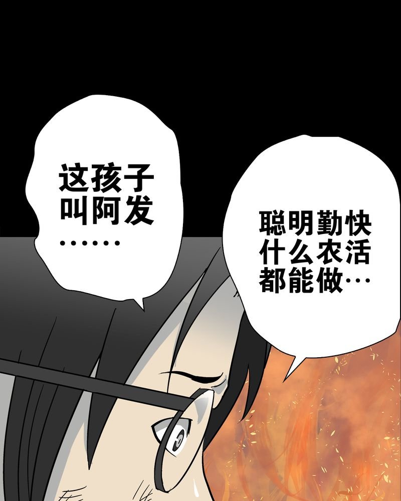 第76章：意外的结局