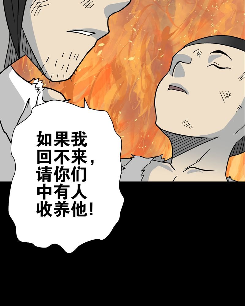 第76章：意外的结局