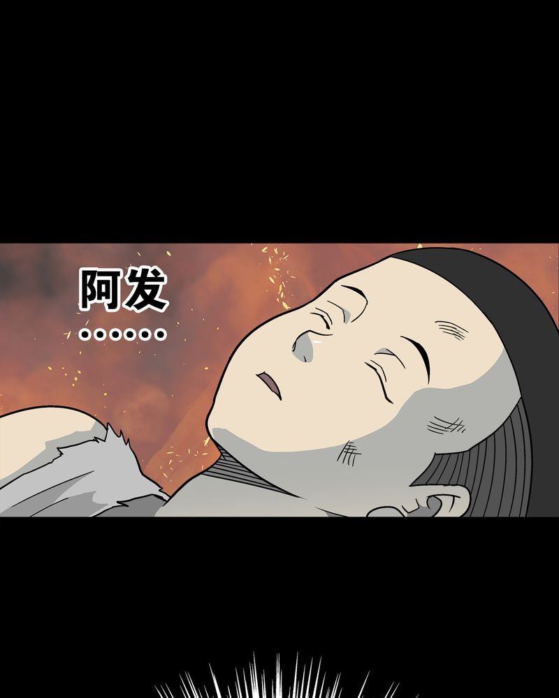第76章：意外的结局