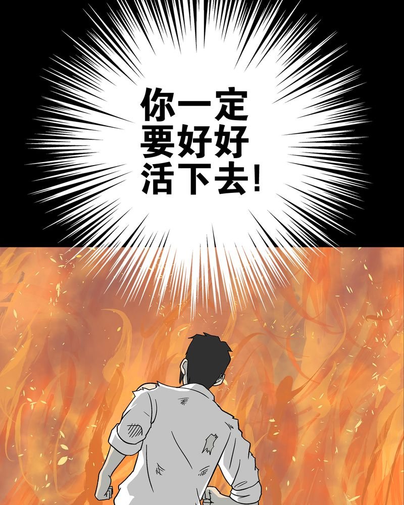 第76章：意外的结局
