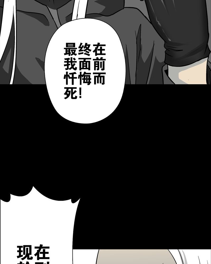 第76章：意外的结局