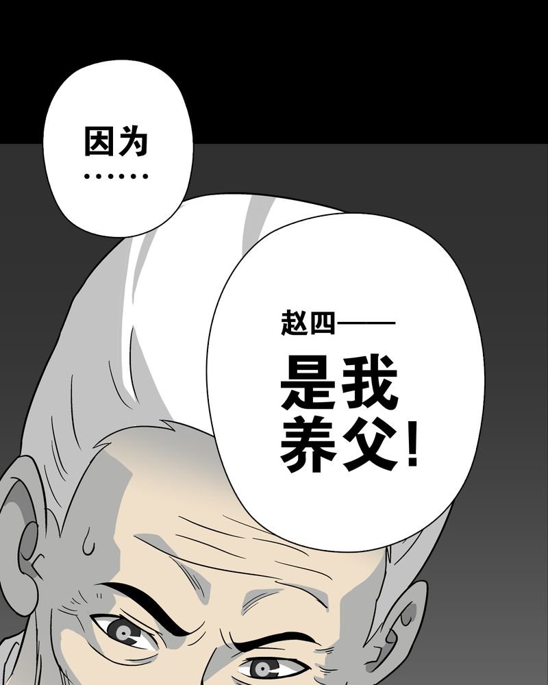 第76章：意外的结局